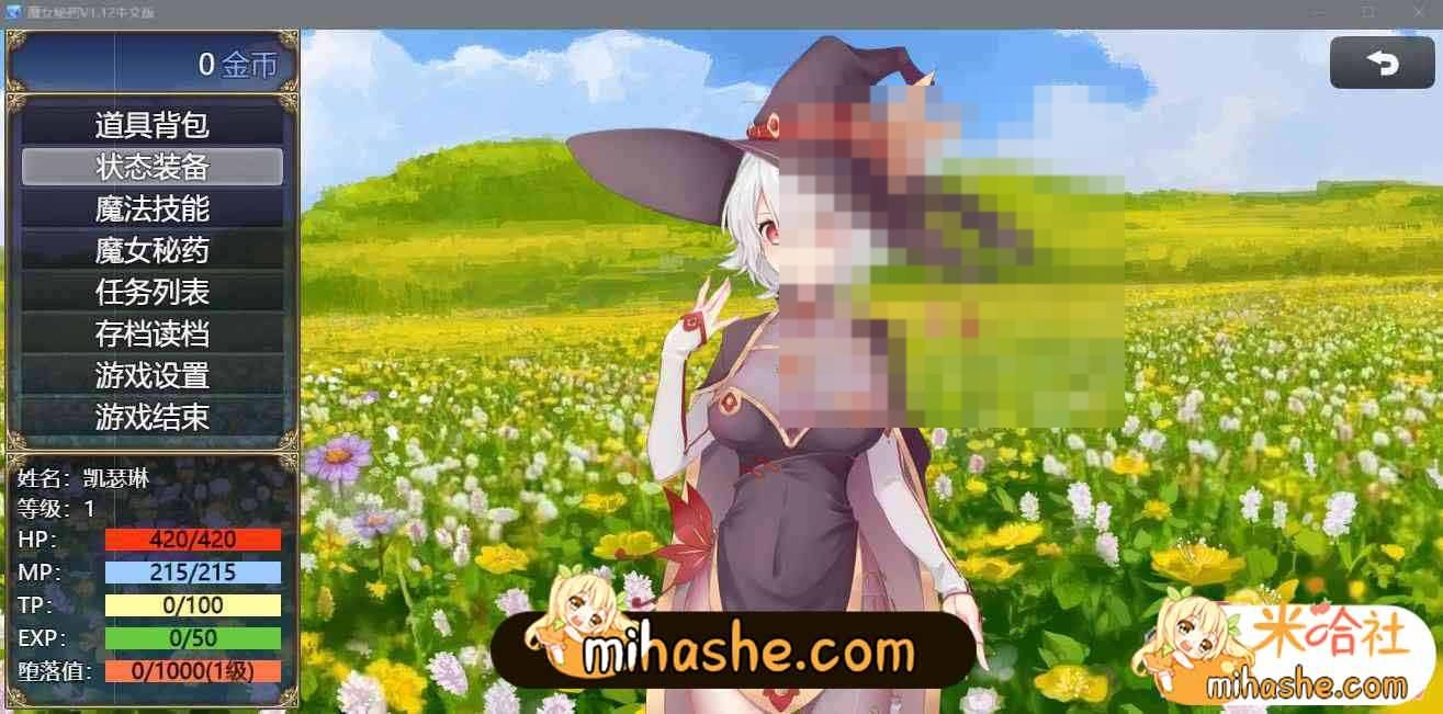 魔女秘药 国产RPG 详情图 2