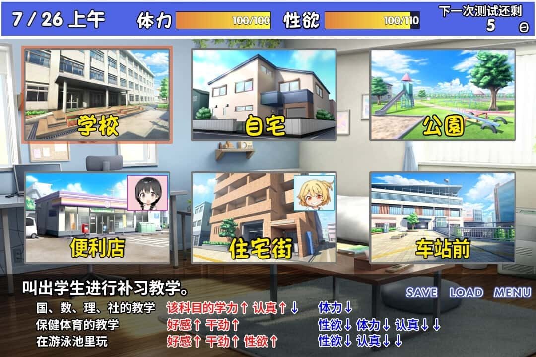 雌小鬼课堂 章节推进 页面配图 7