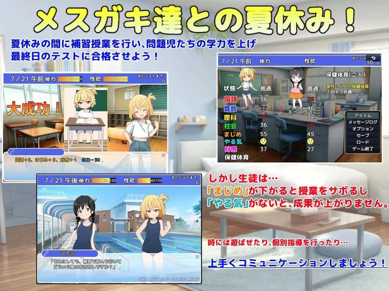 雌小鬼课堂 版本内容 预览图 8